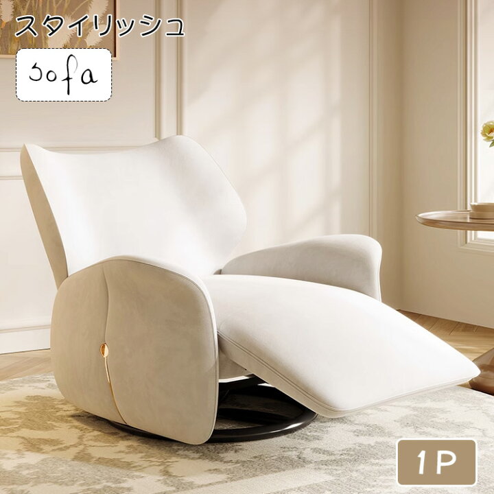 楽天市場】【9%OFFクーポン＆P2倍】電動ソファー 電動リクライニング 