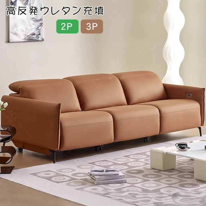 楽天市場】【時間限定5%OFF】 リクライニングソファ 2人掛け 3人掛け 
