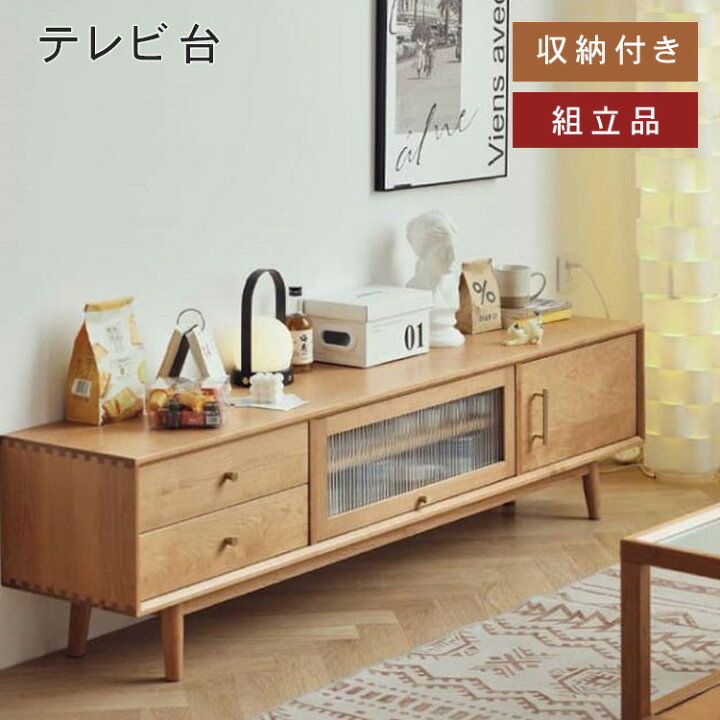 楽天市場】【☆15%OFFクーポン！】テレビ台 テレビボード おしゃれ 