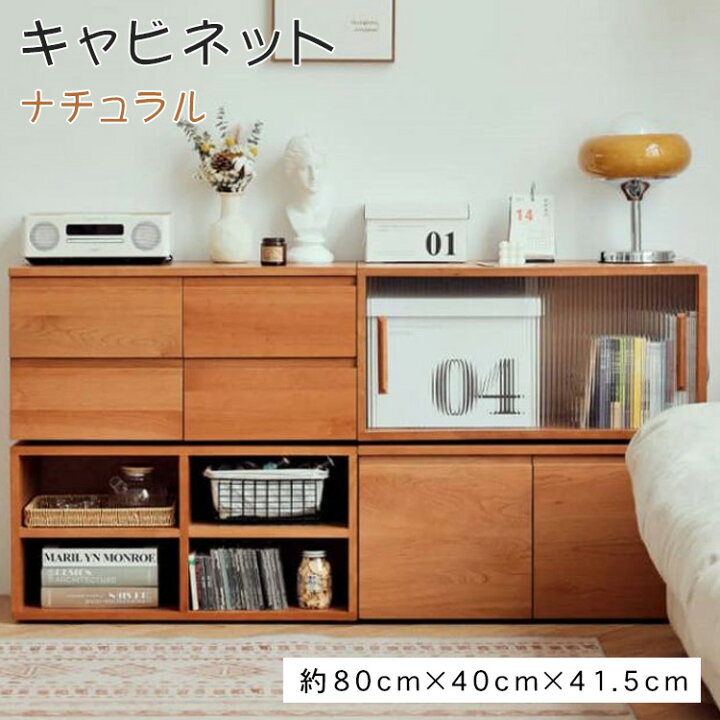 楽天市場】キャビネット 収納 引き出し チェリー材 無垢材 北欧 収納 