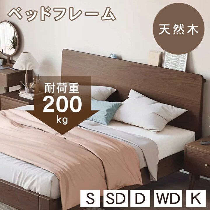 楽天市場】【☆10%OFFクーポン+P5倍！】ベッドフレーム すのこベッド 