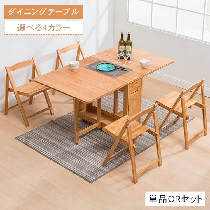楽天市場】【☆15%OFFクーポン！】ダイニングテーブル 伸長式 竹製 