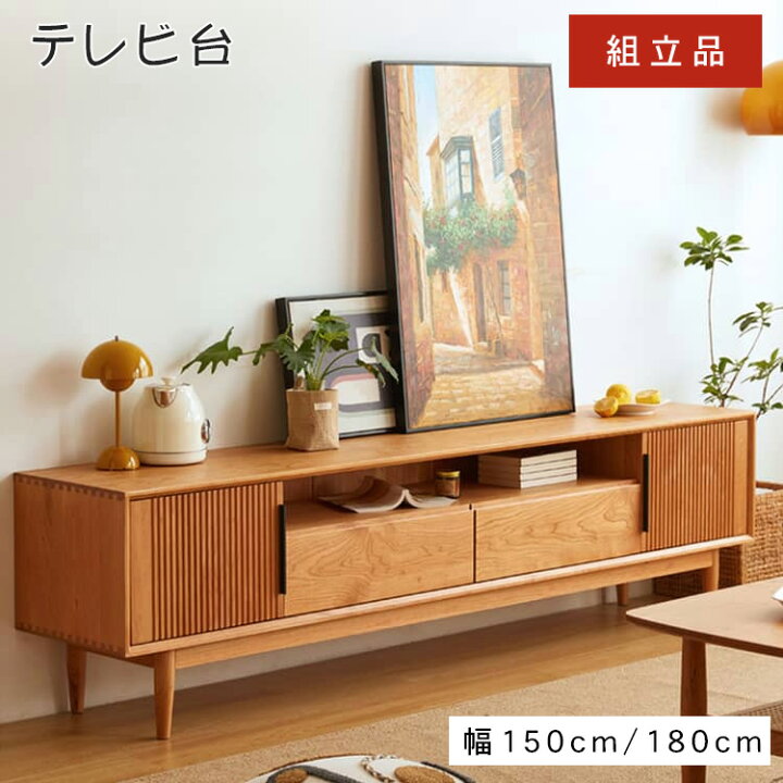 楽天市場】【☆15%OFFクーポン！】テレビ台 テレビボード おしゃれ 