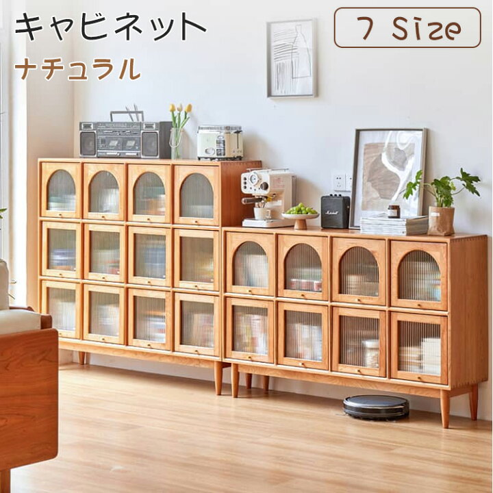 楽天市場】【☆12%OFFクーポン+P2倍！】キャビネット 収納 チェリー材 