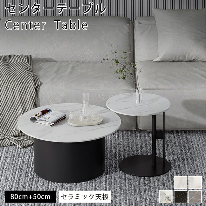 楽天市場】【10%OFFクーポンあり】 センターテーブル 円形 2個セット 