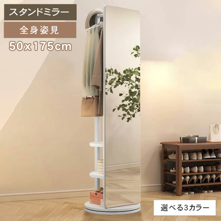 楽天市場】【10%OFFクーポンあり】 スタンドミラー ミラー ハンガー 鏡 