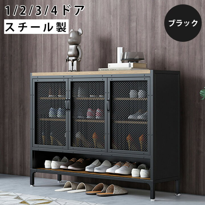 楽天市場】下駄箱 玄関収納 大容量 オープン収納 シューズボックス  