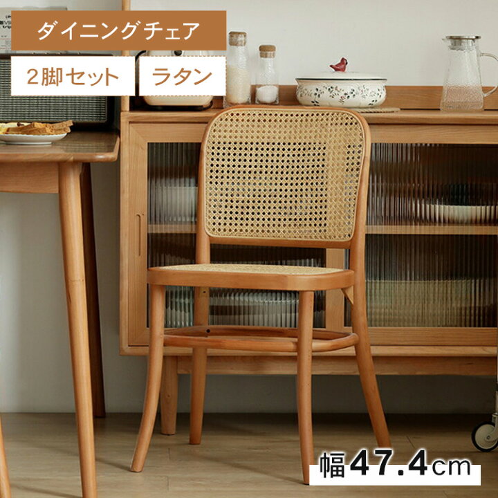 cherry ダイニングチェア 木製2脚 - ダイニングチェア
