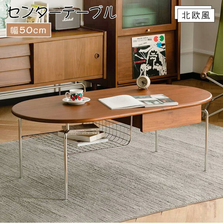 楽天市場】【10%OFFクーポンあり】 ローテーブル リビングテーブル 
