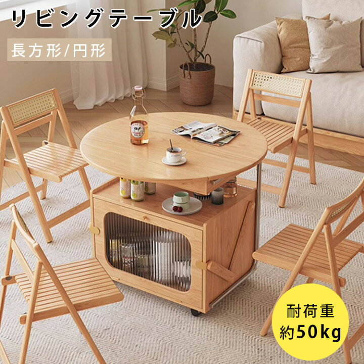 楽天市場】【10%OFFクーポンあり】 センターテーブル 伸長式 多機能  