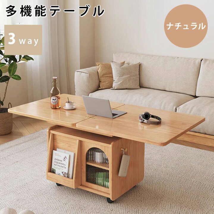 楽天市場】【10%OFFクーポンあり】 センターテーブル 伸縮式  