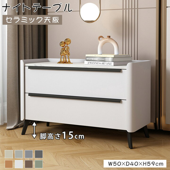楽天市場】【8%OFFクーポン配布中】 サイドテーブル 幅50cm ナイト 