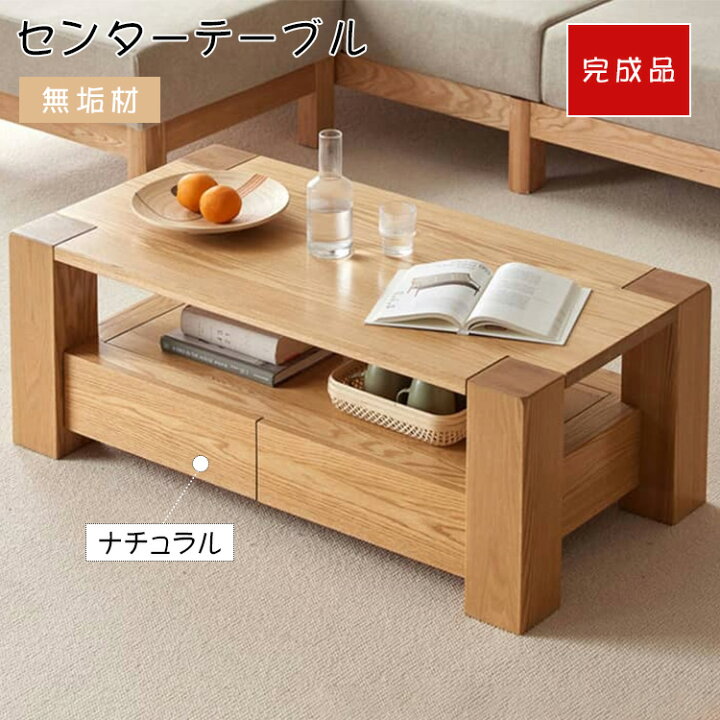 楽天市場】【時間限定5%OFF】 ローテーブル 引き出し木製 幅105cm 