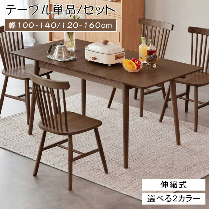 楽天市場】【新品登場！】ダイニングテーブル 食卓テーブル 5点セット  