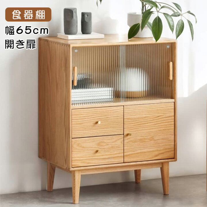 楽天市場】【10%OFFクーポンあり】 食器棚 カップボード キッチン 収納 