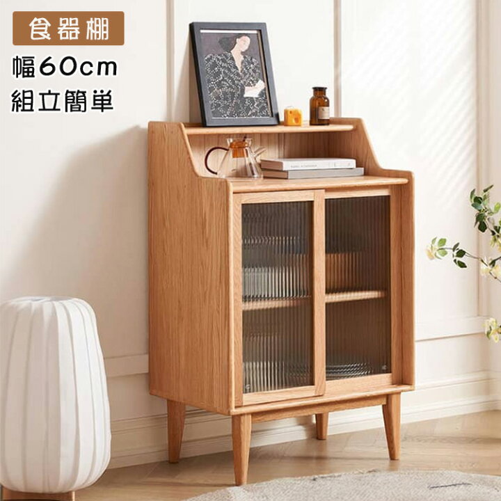 楽天市場】【スーパーSALE 10%OFF】 食器棚 カップボード 幅60cm 