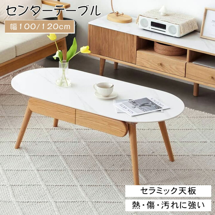 楽天市場】【10%OFFクーポンあり】 センターテーブル 幅100cm 幅120cm 
