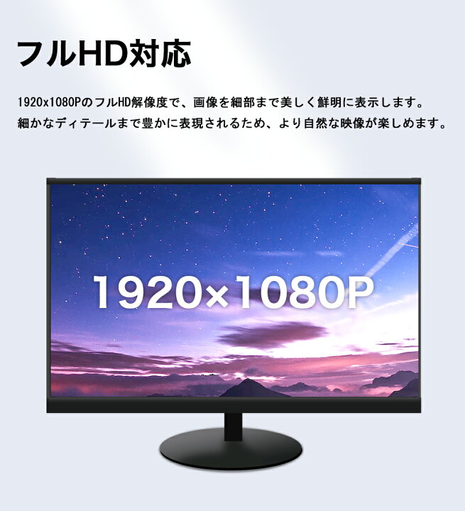 楽天市場】【☆6%OFFクーポン】モニター 24インチ 液晶ディスプレイ 