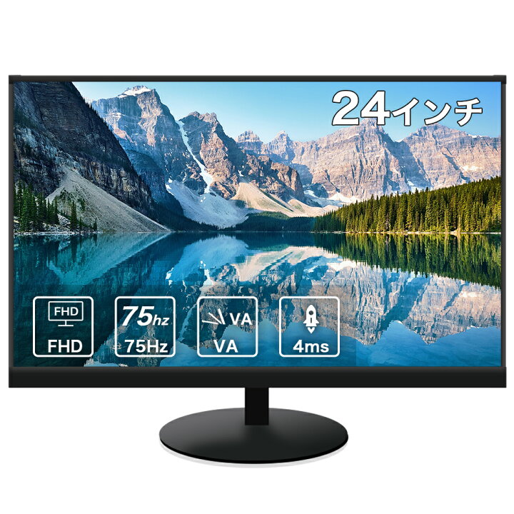 楽天市場】モニター 24インチ 液晶ディスプレイ 1920x1080p フルHD 高  