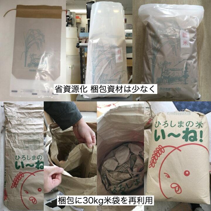 楽天市場】世羅あきさかり 令和7年広島県産 玄米 30kg お米 美味しい 