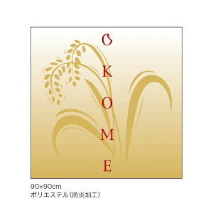 �̑��i�@�N���X�n�[�t�@OKOME�i900X900�j×1��