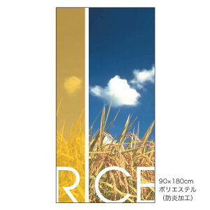 ̑i@NX@RICEi900X1800j×1