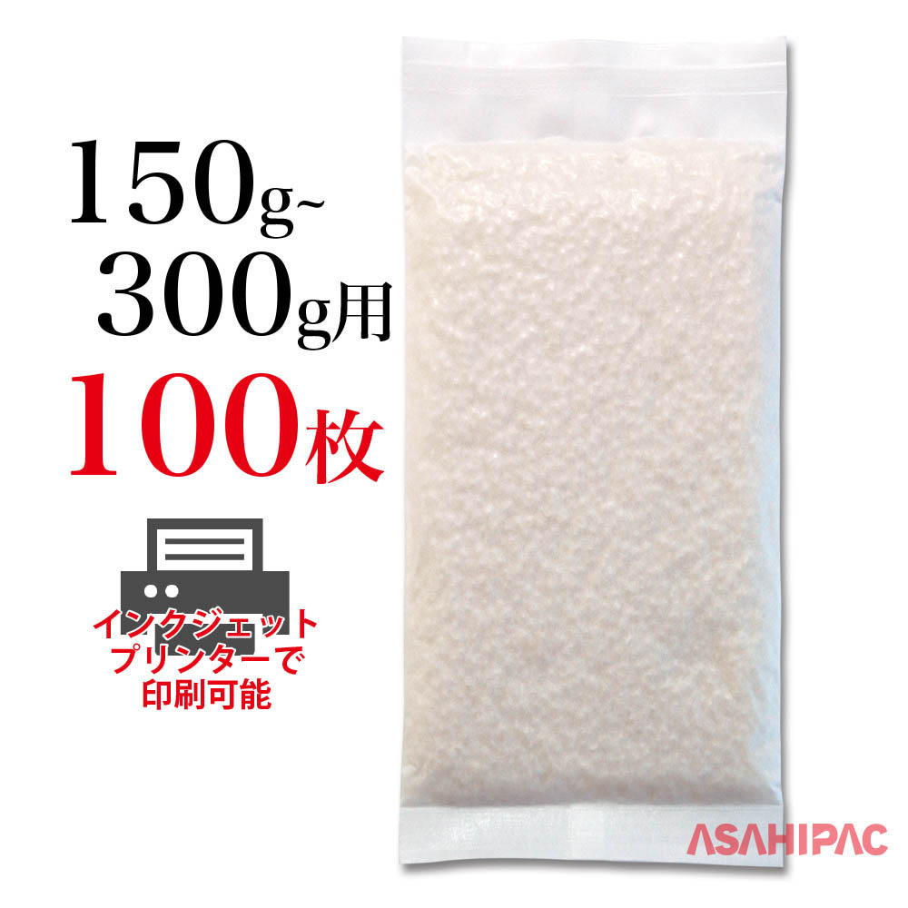 パソコンとプリンタで簡単オリジナル米袋 プチギフト 米袋 評価 150～300G和紙合掌貼メッセージライス1～2合用×100枚 真空用米袋 印刷できる米袋 大規模セール