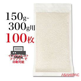 印刷できる米袋　真空用米袋 150～300G和紙　サイド　メッセージライス　1～2合用×100枚