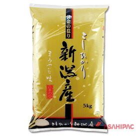米袋 ラミ ゴールド・新潟産こしひかり　5kg・10kg