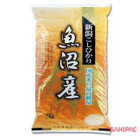 米袋 ラミ 黄金・新潟魚沼産こしひかり　5kg