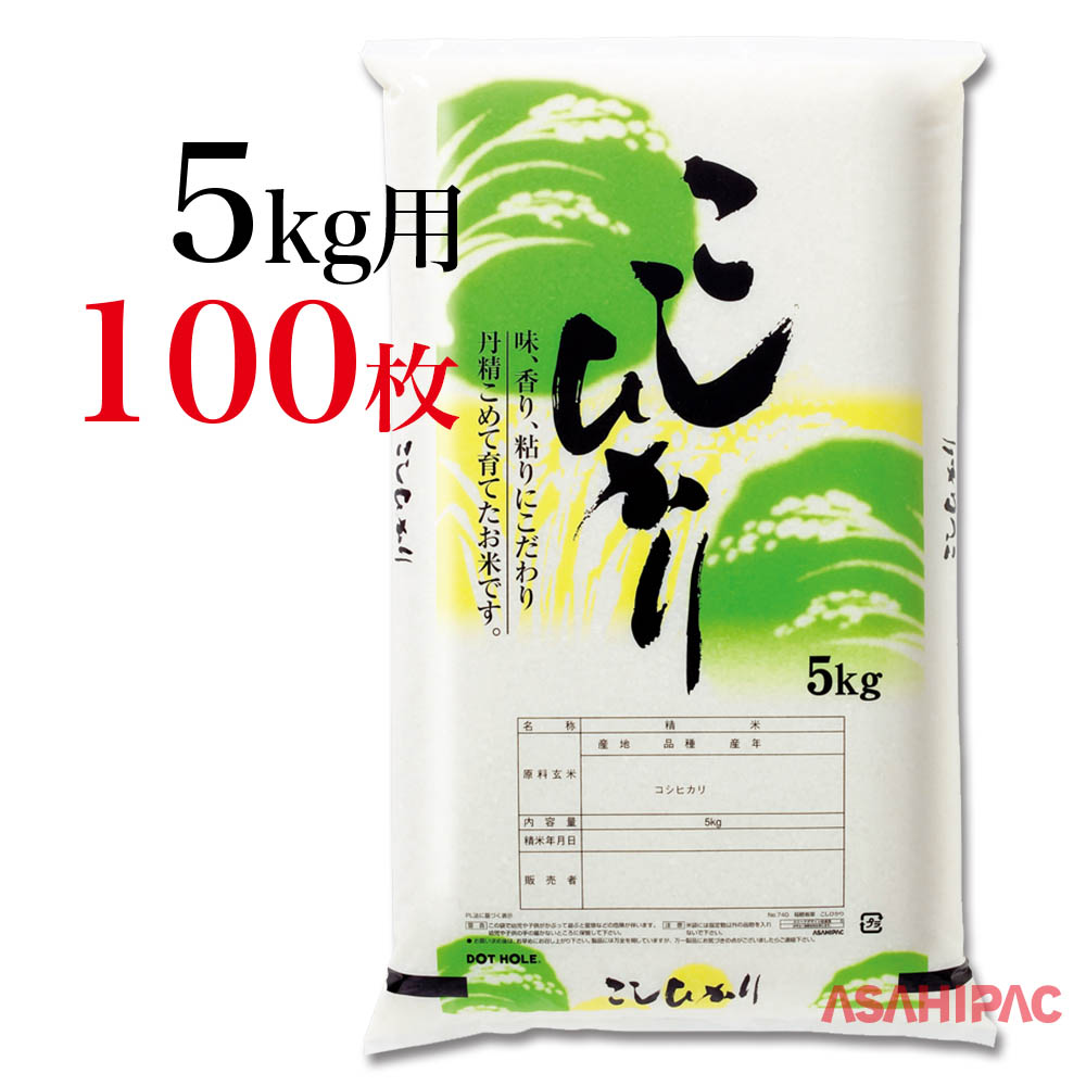 最大95％オフ！ 米袋 エコポ ポリ 恵みに感謝 10kg用×100枚