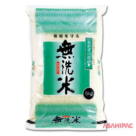 米袋 ラミ さざ波無洗米　グリーン　2kg・5kg