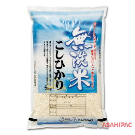 米袋 ポリポリ 水滴　無洗米・こしひかり　2kg・5kg
