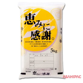米袋 エコポ（ポリ） 恵みに感謝　5kg・10kg