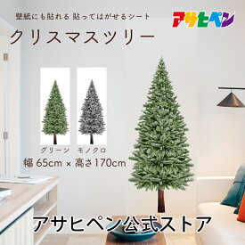 壁紙にも貼ってはがせるシート クリスマスツリー 幅65cm×長さ170cm アサヒペン公式 クリスマス デコレーション