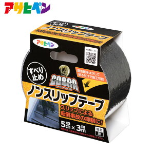 ׂ~߃e[v ATqy COBRA mXbve[vi5cm×3mj  ]|h~