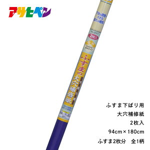 ӂ C ӂ܂̑匊C \莆 94cm 180cm 2 ̂œ\  ATqy