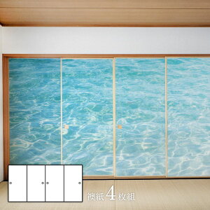 デザインふすま紙 襖紙 三尺四枚建て 水面 TFT_001F 4枚1組 水で貼るタイプ 幅91cm×長さ182cm アサヒペン 海模様