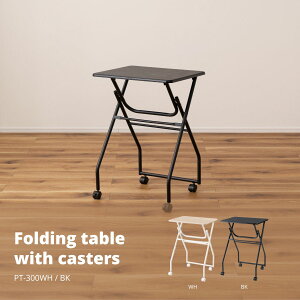 LX^[ttH[fBOe[u ubN W50×D40×H70 PT-300BK ܂肽ݎe[u nCe[u LX^[t ړ ]  70cm Lb` ƃfXN Vv ub