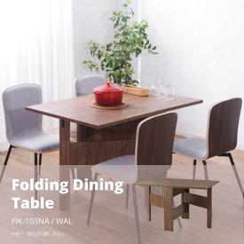 フォールディングダイニングテーブル 　W120×D80×H72　折りたたみ　ガーデンテーブル　作業台 FIK-103WAL