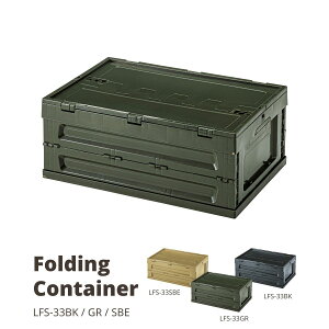 H[fBO Rei S CeA AEghA Lv [BOX IR W59×D40×H24.5 ܂肽ݎFW59×D40×H9 LFS-33GR