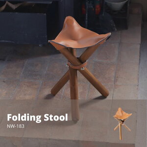 【ポイント5倍 10/24 20:00〜10/27 09:59まで】フォールディングスツール キャンプ アウトドア 持ち運び NW-183 店舗 カフェ ラウンジ ロビー ホテル 法人