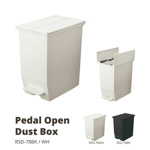 【ポイント5倍 10/24 20:00〜10/27 09:59まで】SOLOW ゴミ箱 送料無料 ペダルオープンツイン45L ホワイト シンプルモダン ダストボックス RSD-78WH ペダル式 キャスター付き ツイン 両開き 観音開き ご