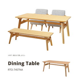 ダイニングテーブル　4人用　ナチュラルインテリア　W130×D75×H64 RTO-745TNA