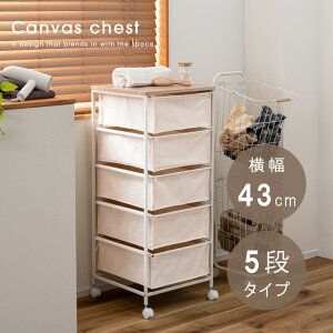 チェスト 5段 たんす ラタン」の人気商品一覧・価格比較 - 価格.com