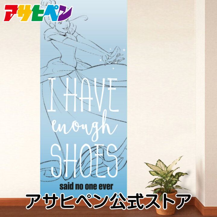 楽天市場 アサヒペン ディズニープリンセス壁紙 シンデレラ Ntlp 004w アサヒペンストア楽天市場店 楽天市場 アサヒペン ディズニープリンセス壁紙 シンデレラ Ntlp 004w アサヒペンストア楽天市場店