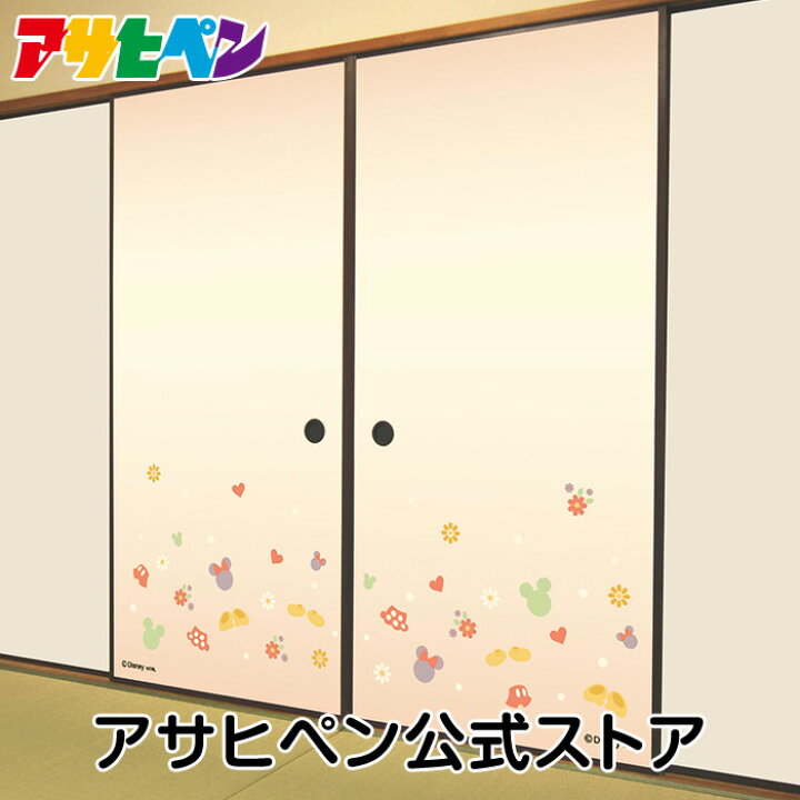 楽天市場 ふすま紙 ディズニー アイコン Ntld 007f ミッキー 襖紙 2枚1組 おしゃれ アサヒペン アサヒペンストア楽天市場店 楽天市場 ふすま紙 ディズニー アイコン Ntld 007f ミッキー 襖紙 2枚1組 おしゃれ アサヒペン アサヒペンストア楽天市場店