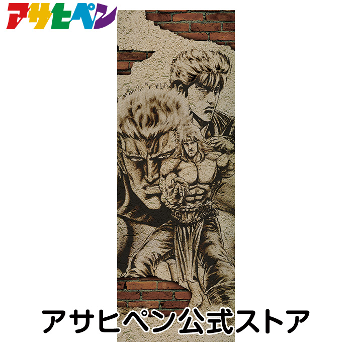 アサヒペン公式 北斗の拳 世紀末和室伝説 3兄弟 Nsh 003w 日本最大級の品揃え 壁紙の章