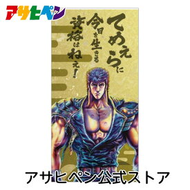 【ポイント5倍 4/24 20:00～4/27 09:59まで】障子紙 北斗の拳 ケンシロウ 1枚用 世紀末和室伝説 障子の章 のりで貼るタイプ NSH-003S 障子 しょうじ紙 しょうじ キャラクター アサヒペン