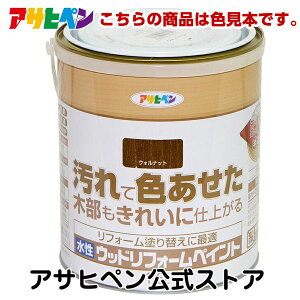 アサヒペン 水性 塗料の人気商品 通販 価格比較 価格 Com アサヒペン 水性 塗料の人気商品 通販 価格比較 価格 Com
